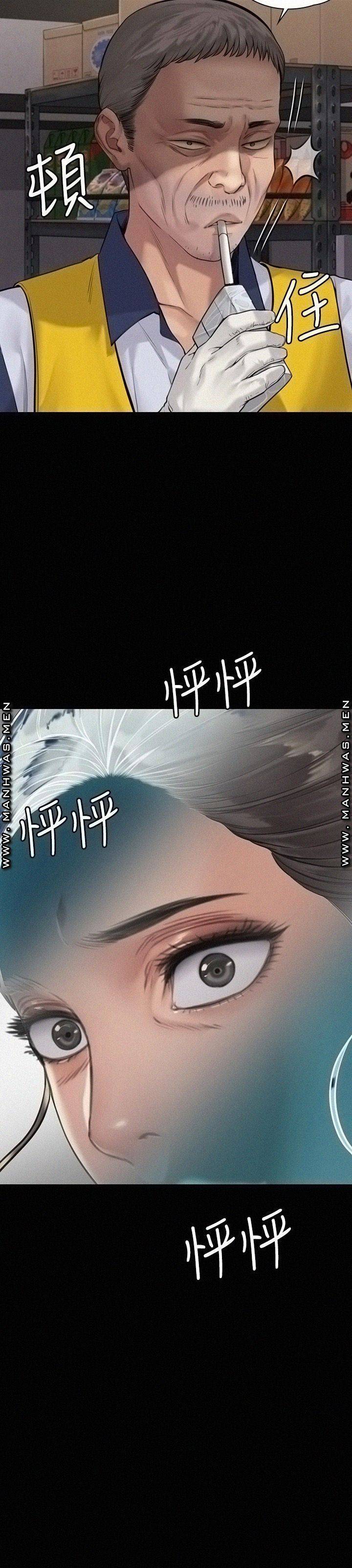 Queen Bee Raw Chapter 181 image 31