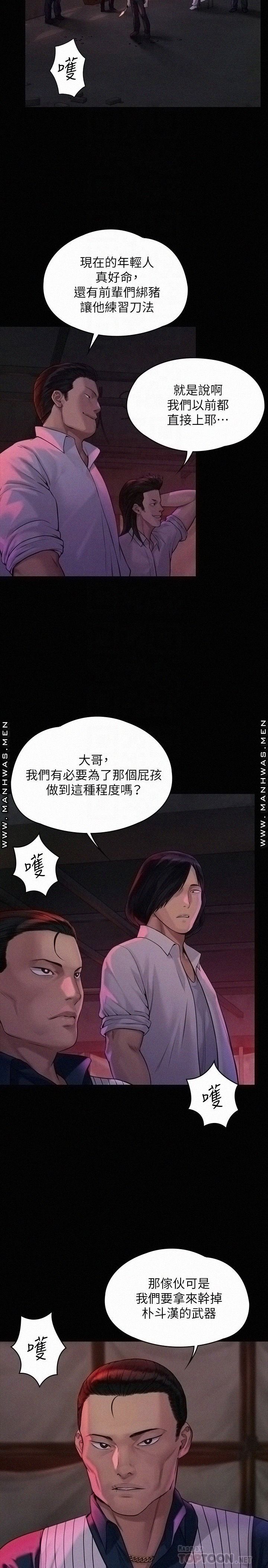Queen Bee Raw Chapter 181 image 5