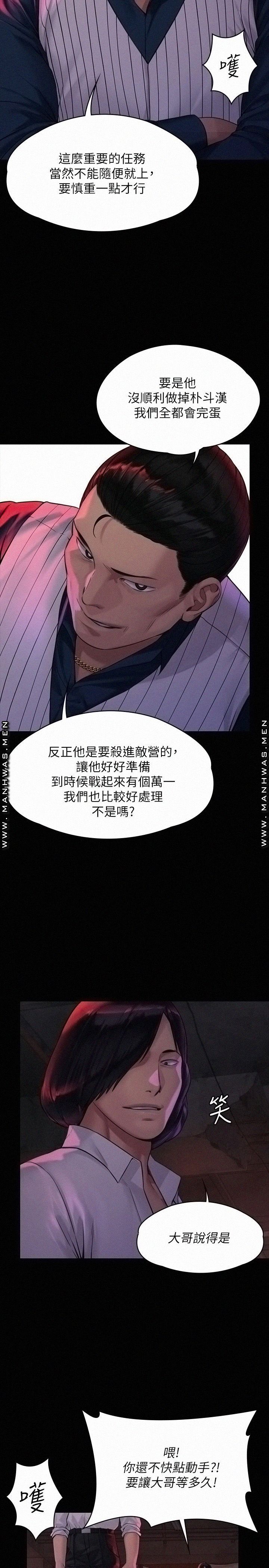 Queen Bee Raw Chapter 181 image 6
