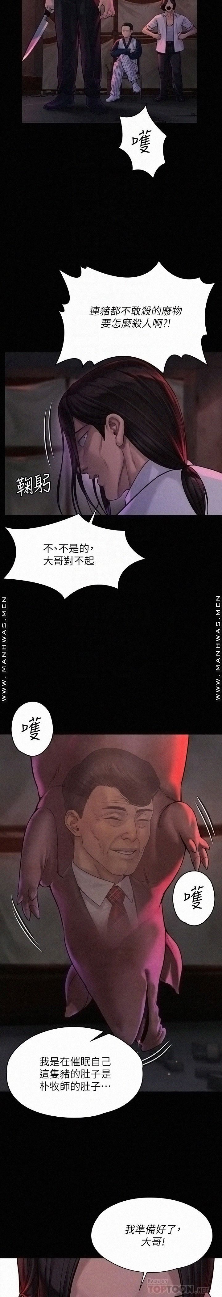 Queen Bee Raw Chapter 181 image 7