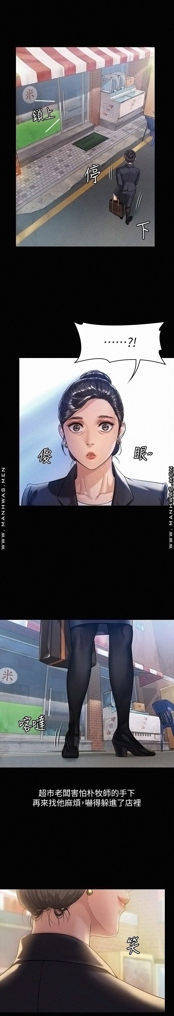 Queen Bee Raw Chapter 182 image 10