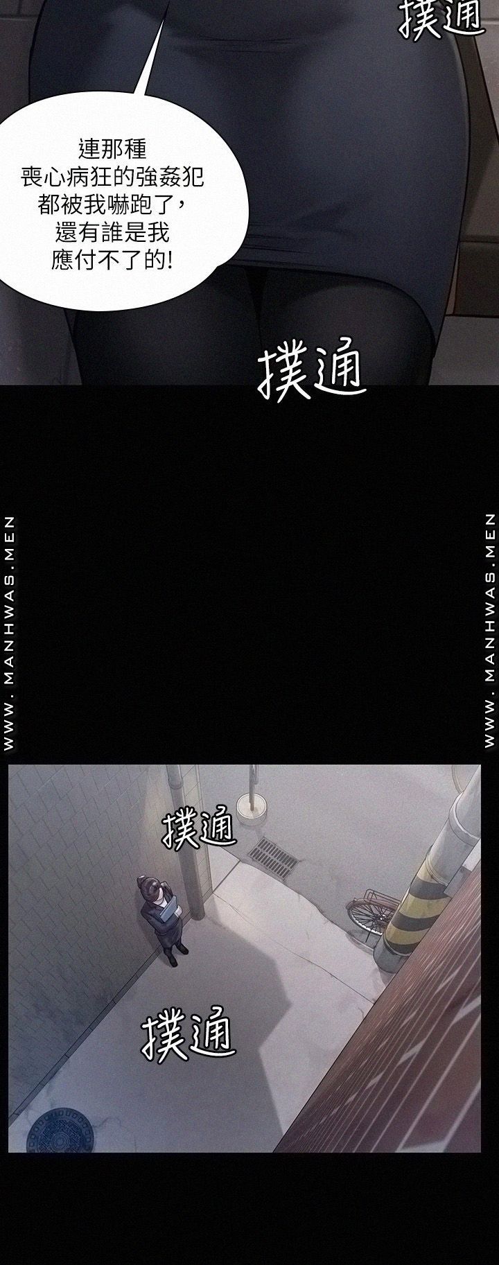 Queen Bee Raw Chapter 182 image 12
