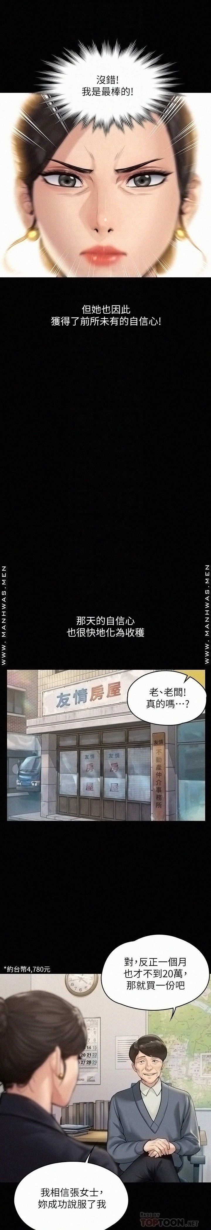 Queen Bee Raw Chapter 182 image 13