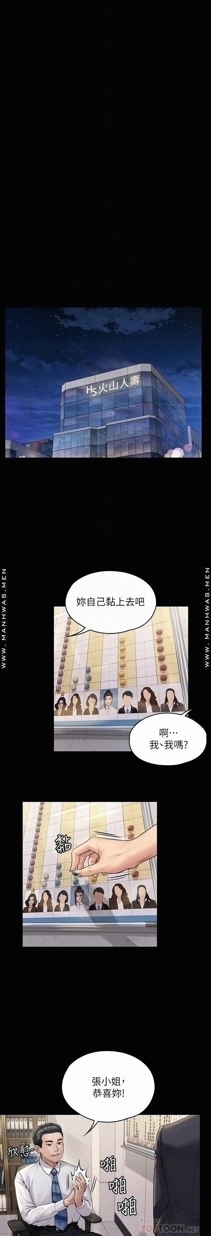 Queen Bee Raw Chapter 182 image 17