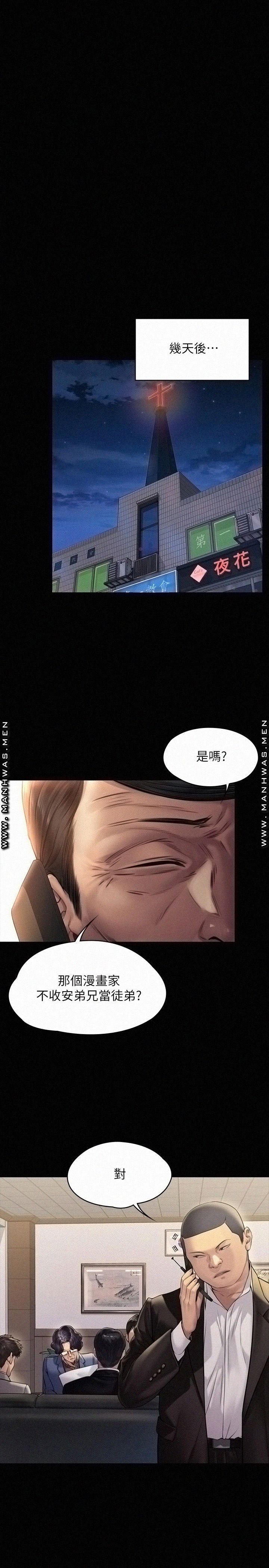 Queen Bee Raw Chapter 182 image 20