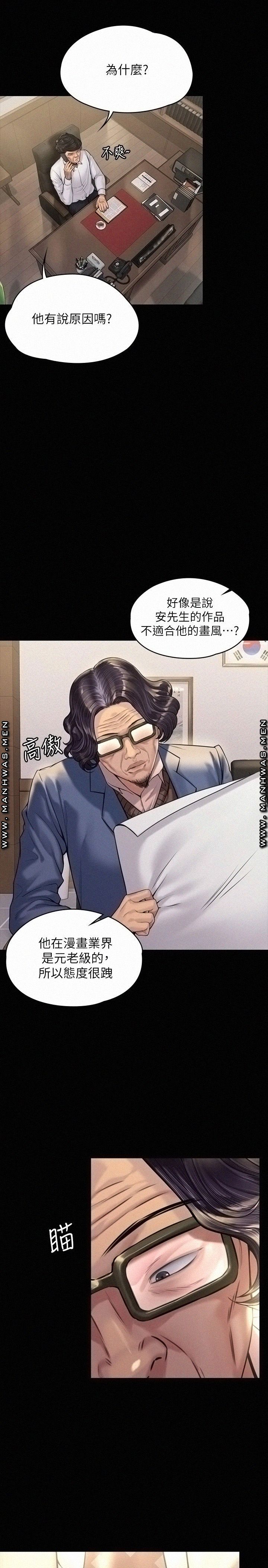 Queen Bee Raw Chapter 182 image 21