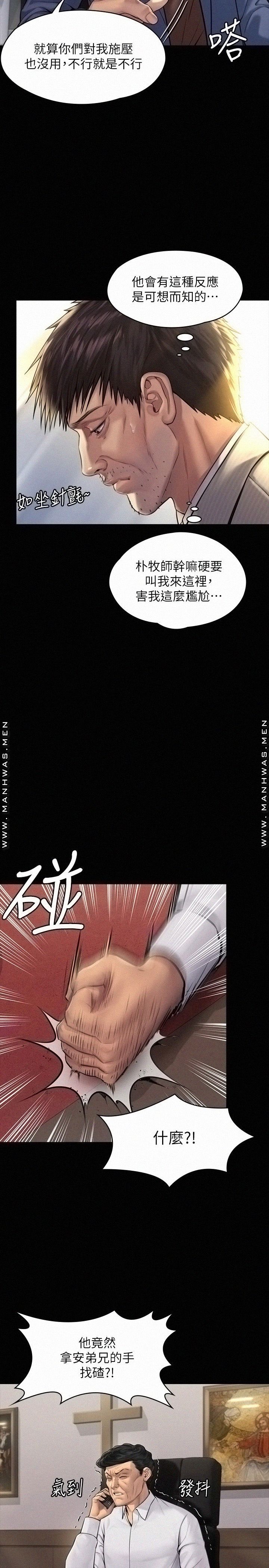 Queen Bee Raw Chapter 182 image 23