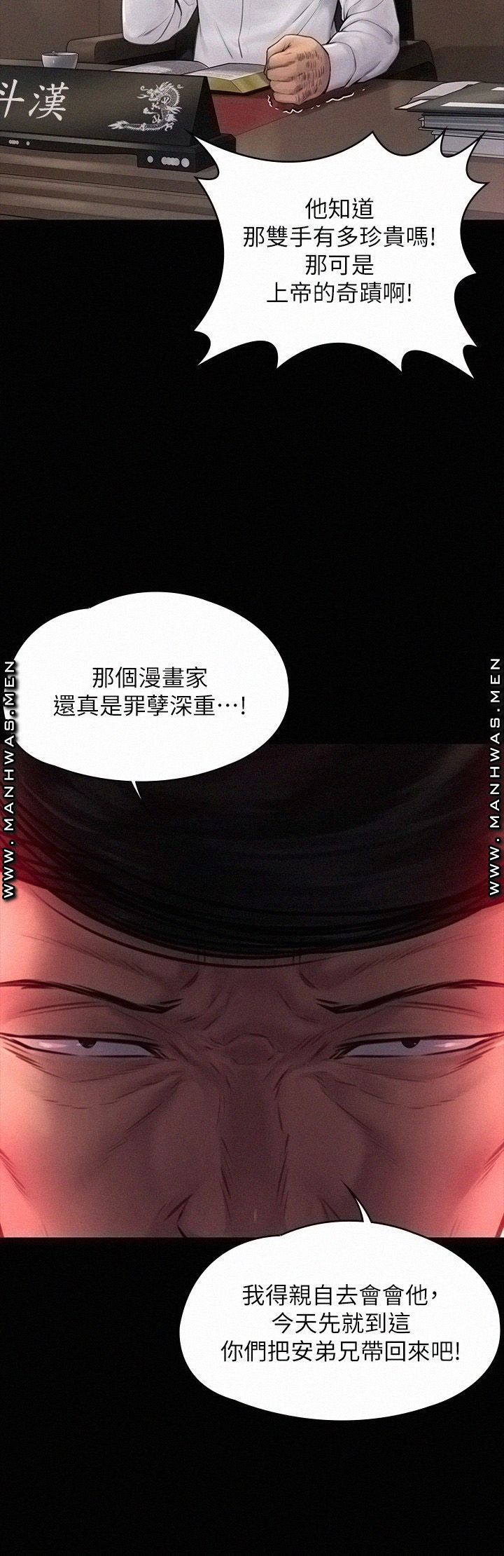 Queen Bee Raw Chapter 182 image 24