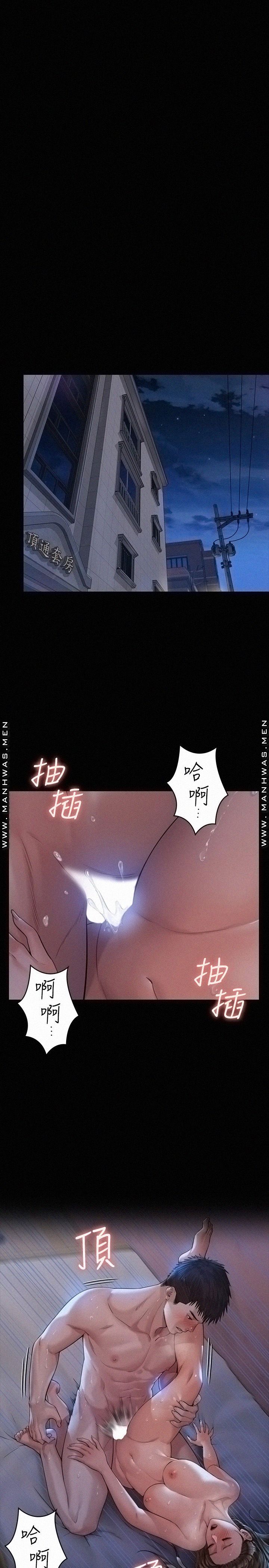 Queen Bee Raw Chapter 182 image 25