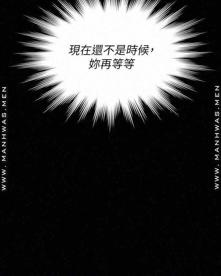 Queen Bee Raw Chapter 182 image 32
