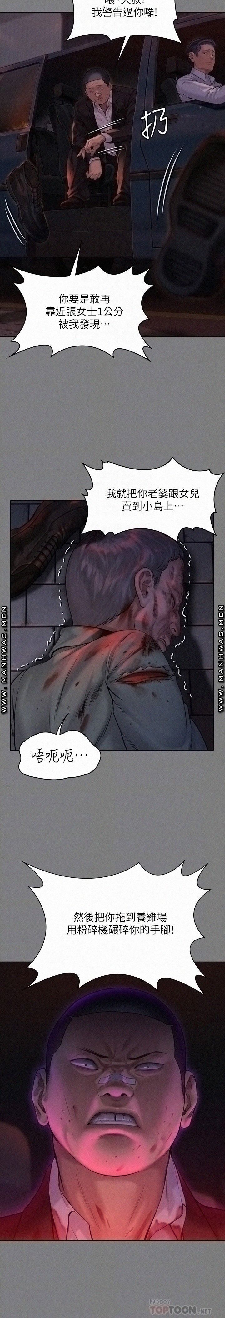 Queen Bee Raw Chapter 182 image 5