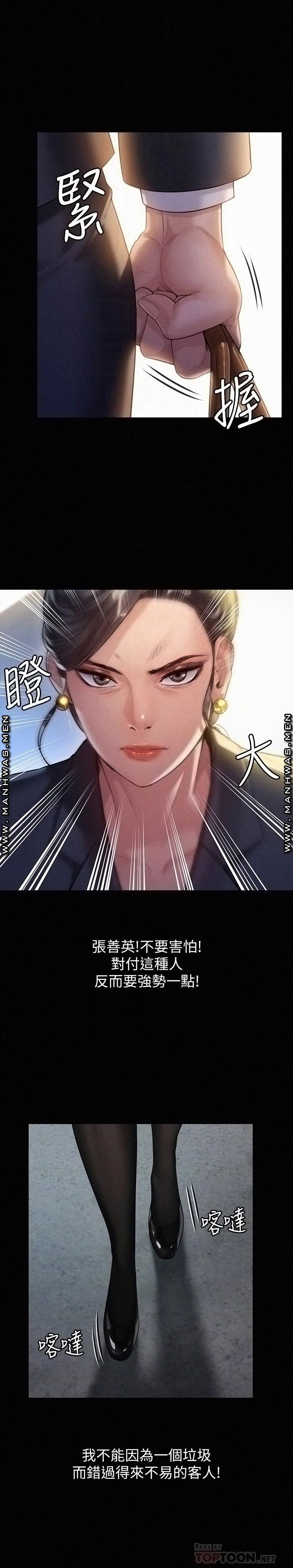 Queen Bee Raw Chapter 182 image 7