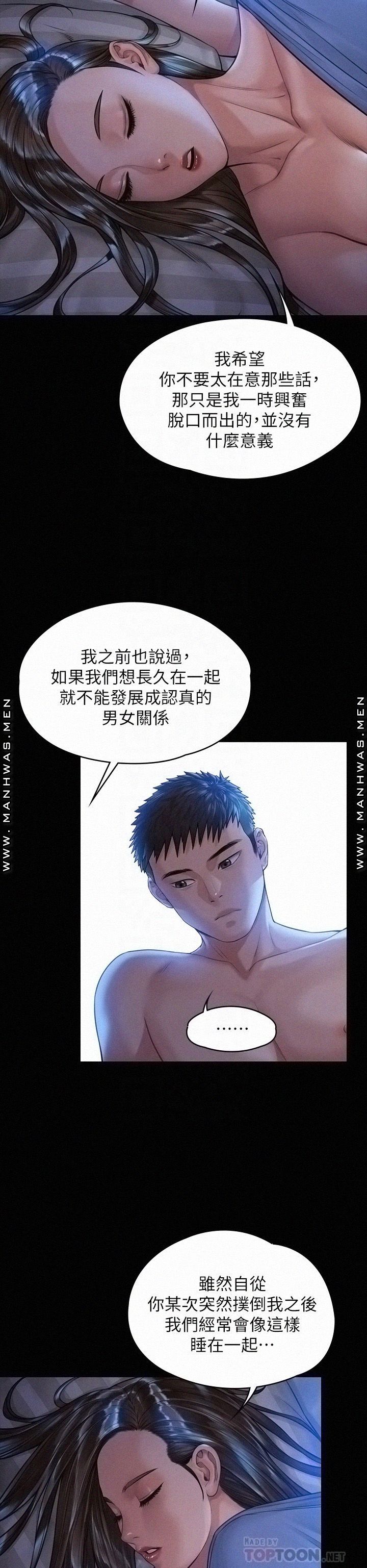 Queen Bee Raw Chapter 183 image 9