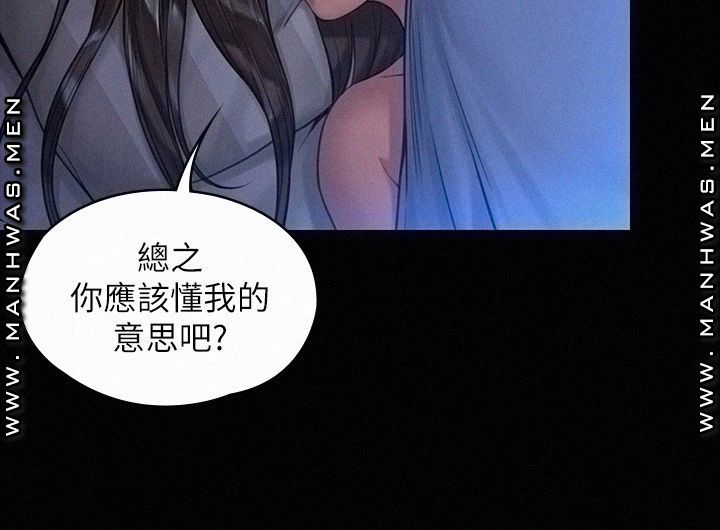 Queen Bee Raw Chapter 183 image 10