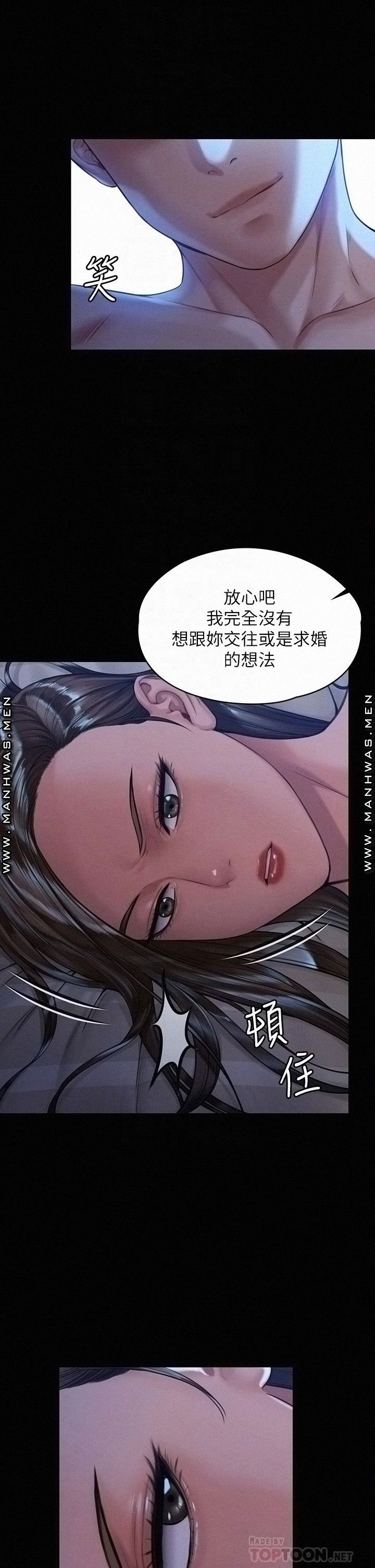 Queen Bee Raw Chapter 183 image 11