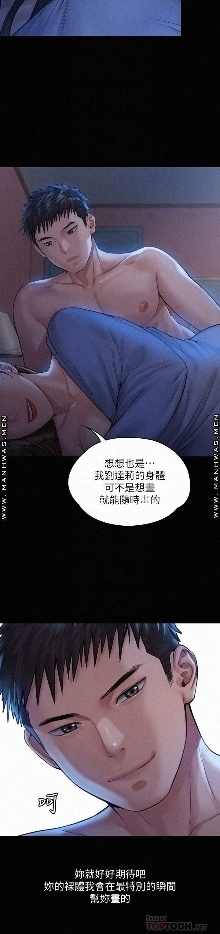 Queen Bee Raw Chapter 183 image 13