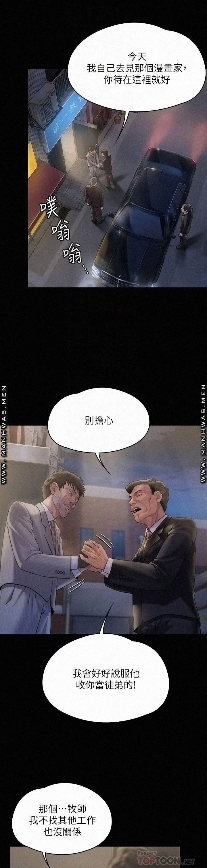 Queen Bee Raw Chapter 183 image 15