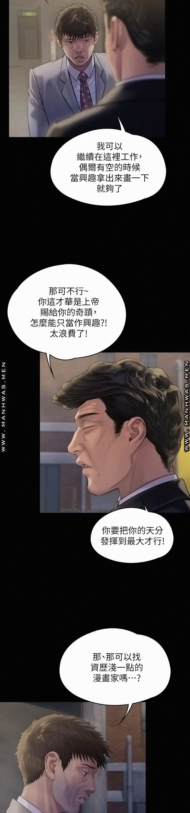 Queen Bee Raw Chapter 183 image 16