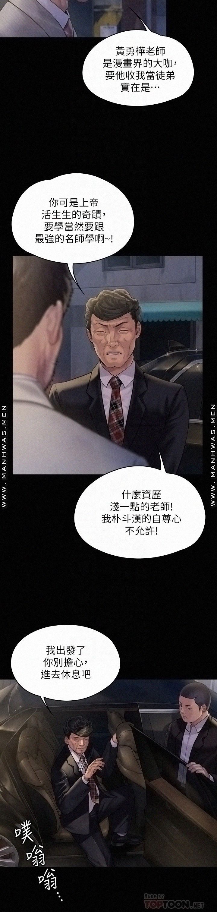Queen Bee Raw Chapter 183 image 17