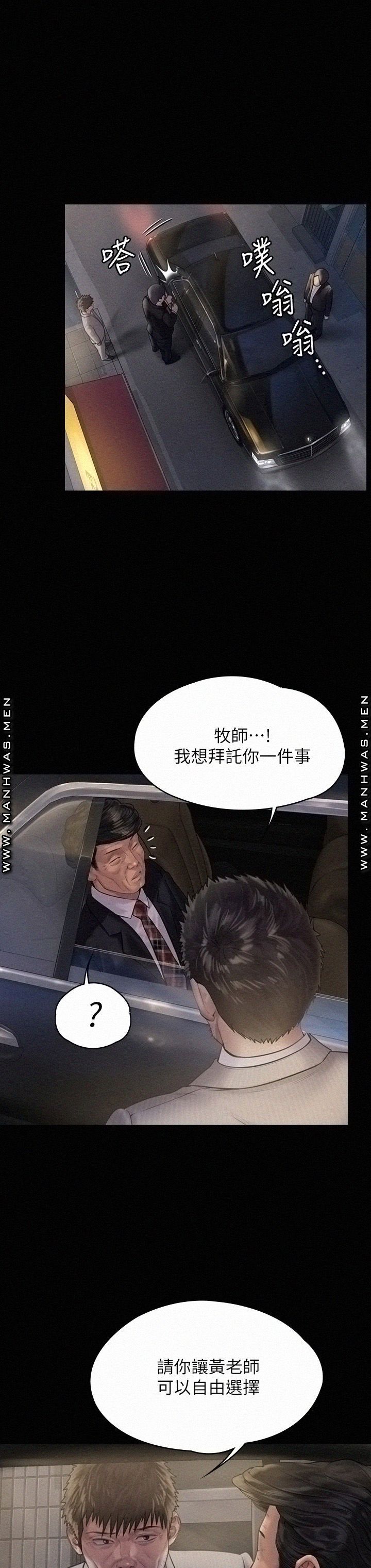 Queen Bee Raw Chapter 183 image 18