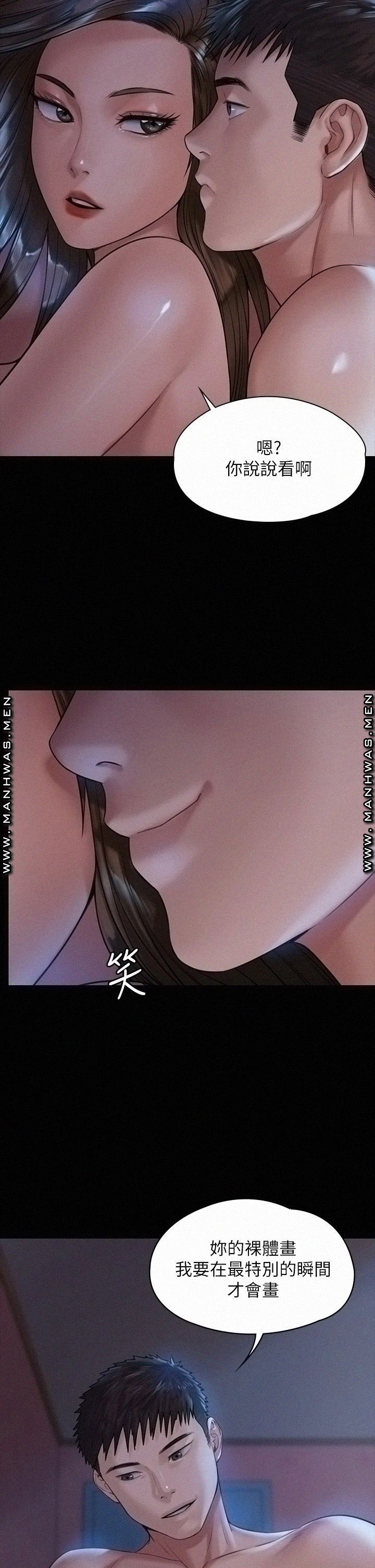 Queen Bee Raw Chapter 183 image 1