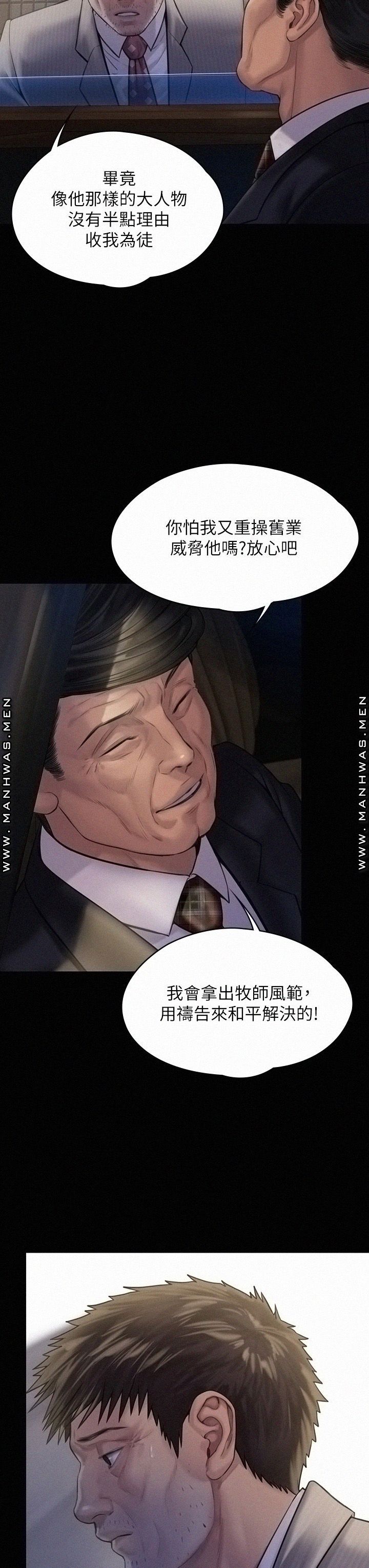 Queen Bee Raw Chapter 183 image 19