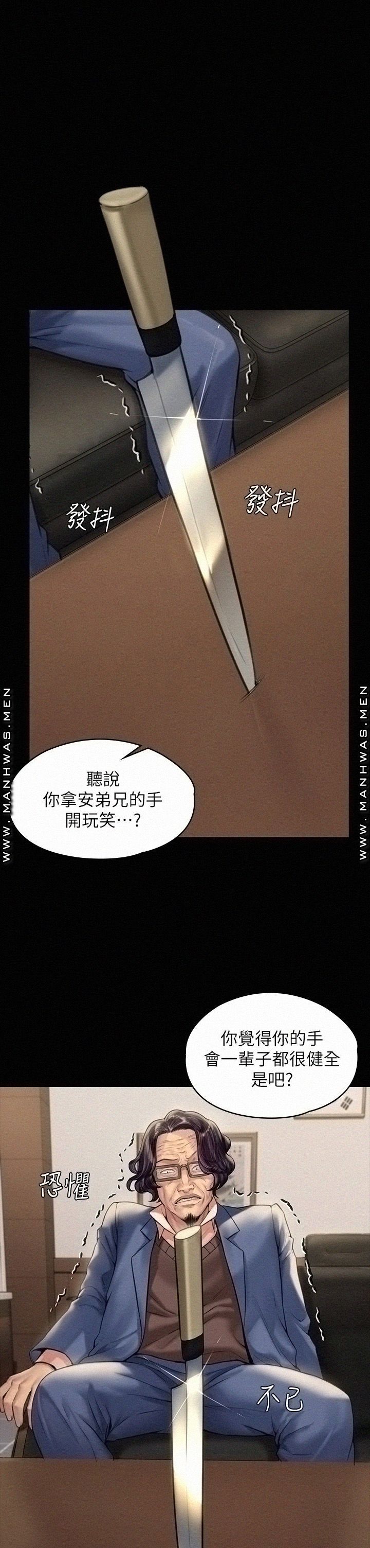 Queen Bee Raw Chapter 183 image 21