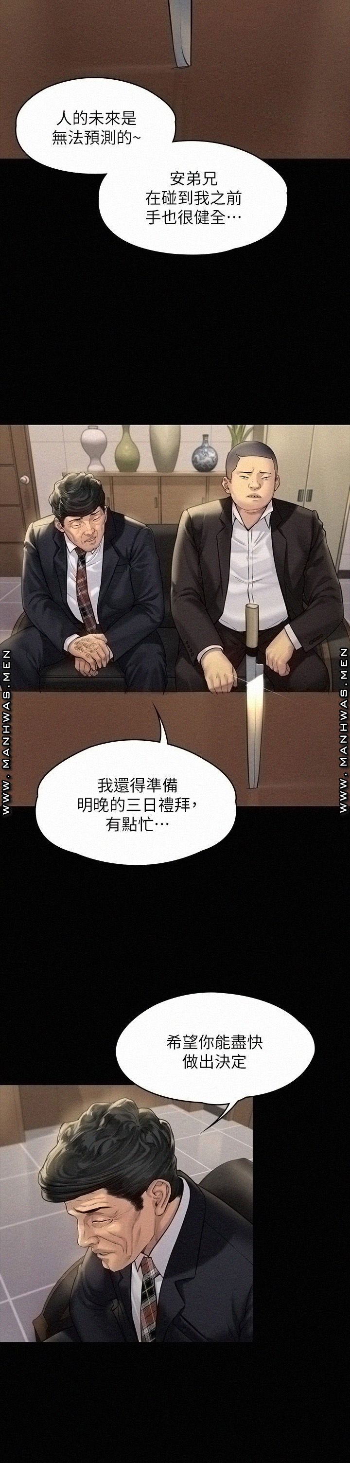 Queen Bee Raw Chapter 183 image 22