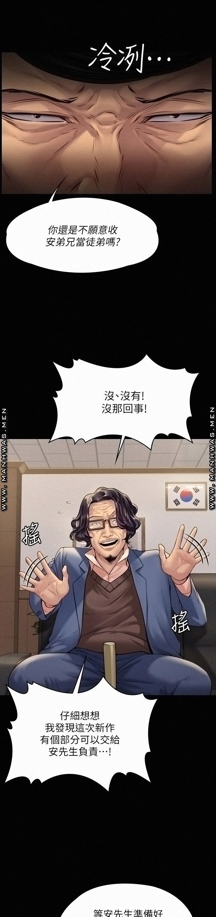 Queen Bee Raw Chapter 183 image 23