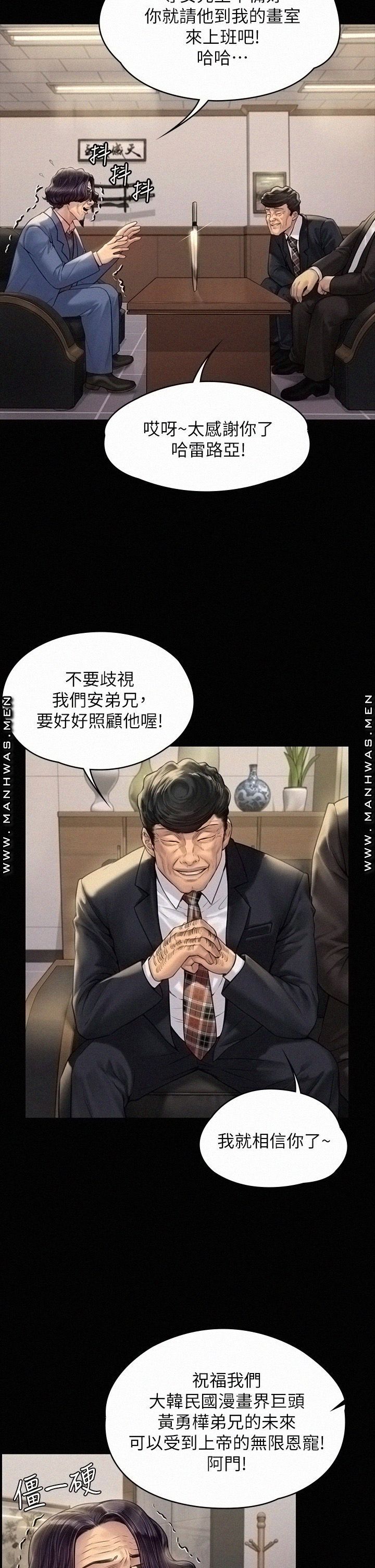 Queen Bee Raw Chapter 183 image 24