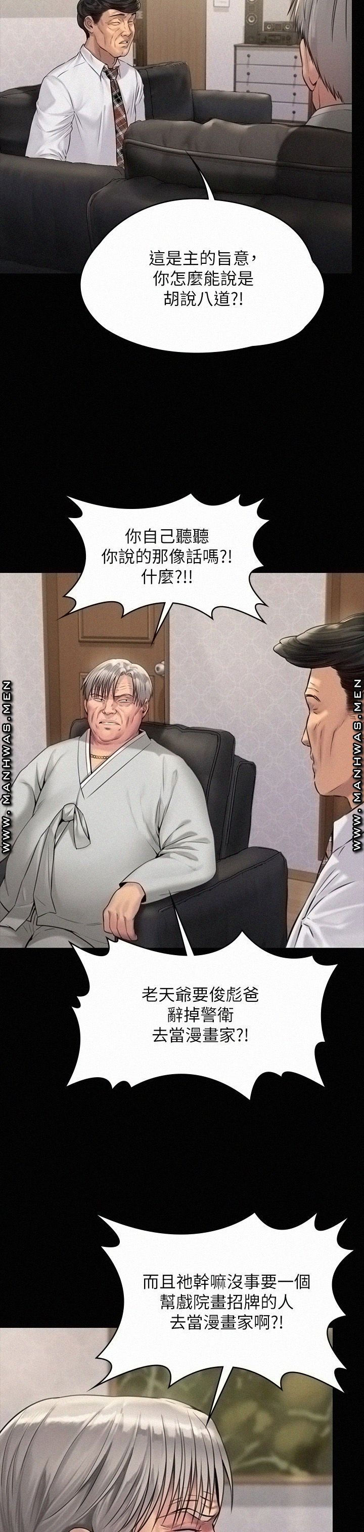Queen Bee Raw Chapter 183 image 27