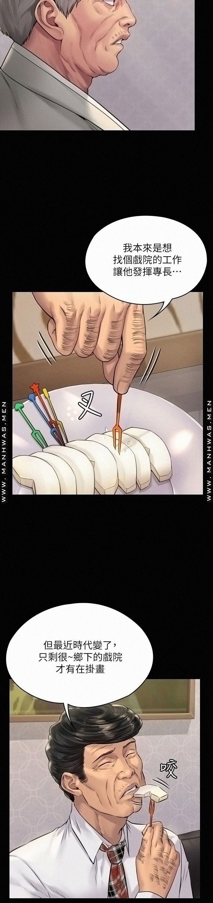 Queen Bee Raw Chapter 183 image 28