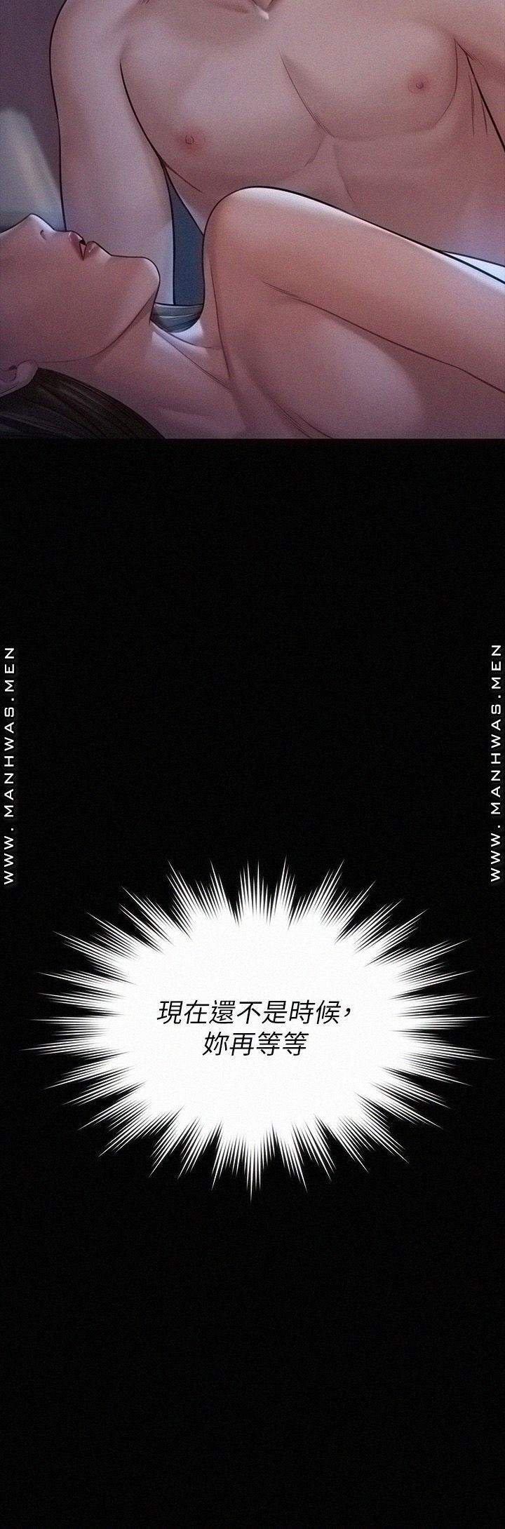 Queen Bee Raw Chapter 183 image 2