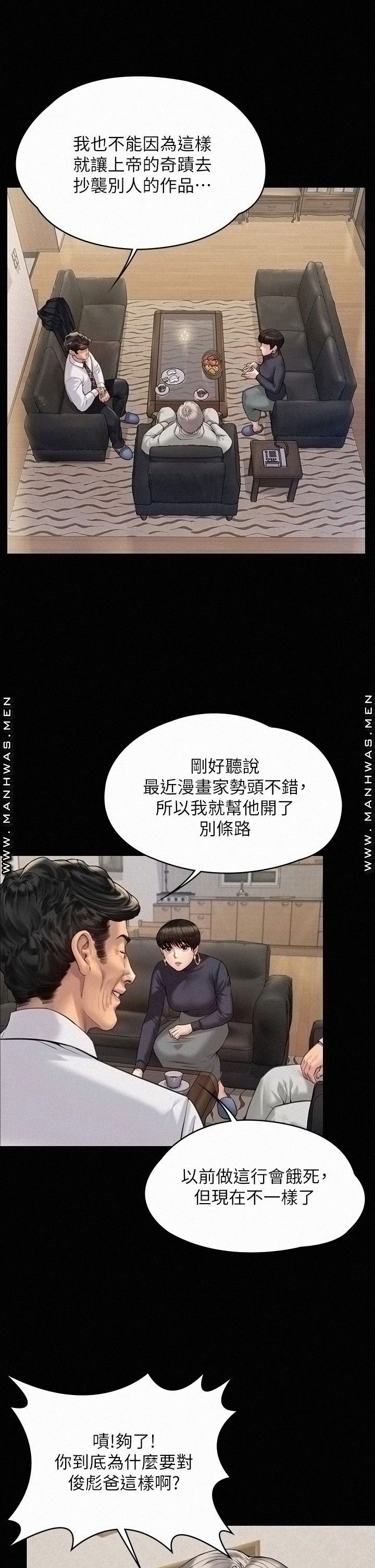 Queen Bee Raw Chapter 183 image 30