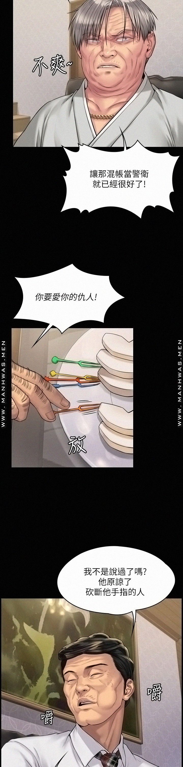 Queen Bee Raw Chapter 183 image 31