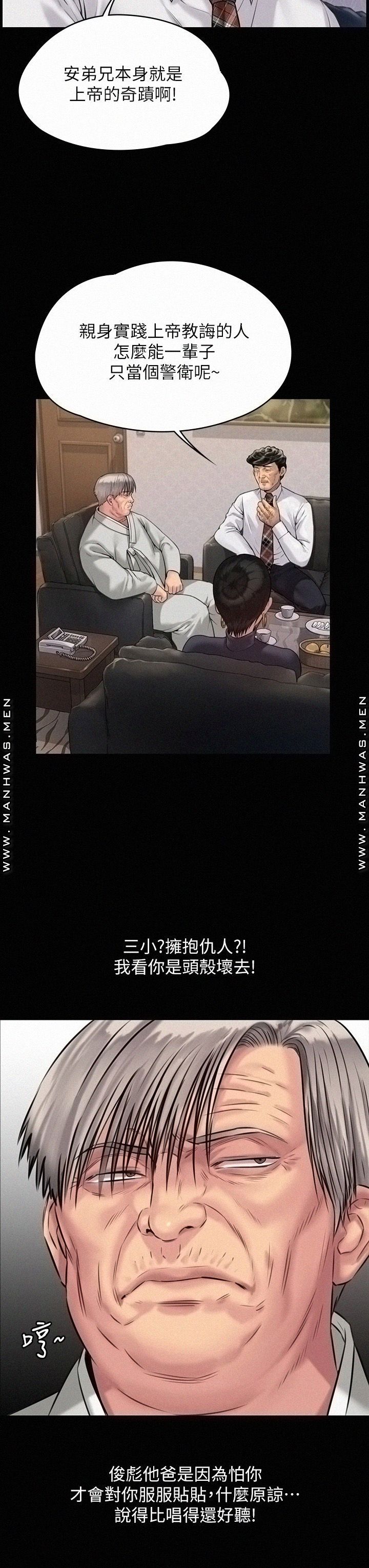 Queen Bee Raw Chapter 183 image 32