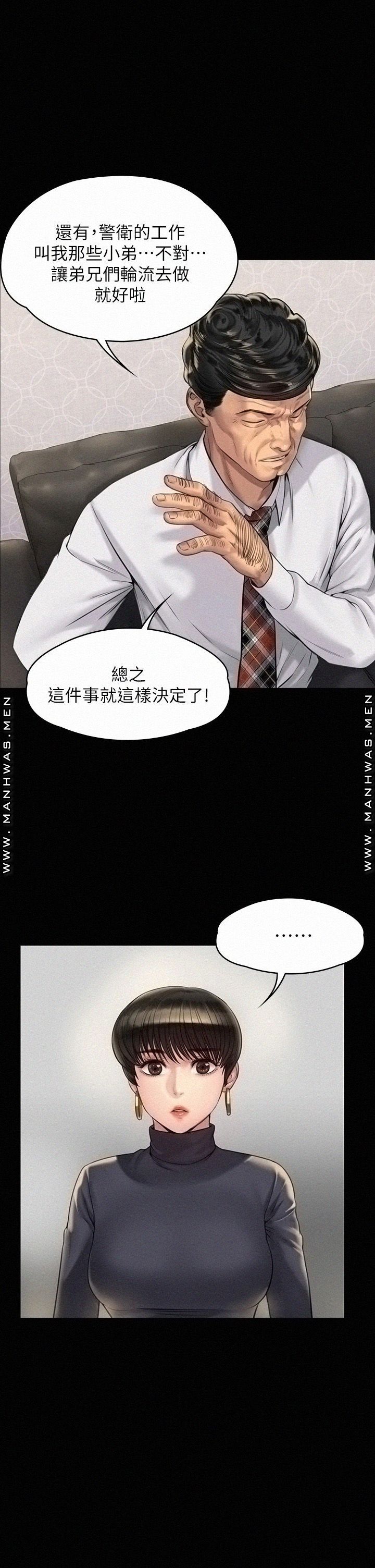 Queen Bee Raw Chapter 183 image 33