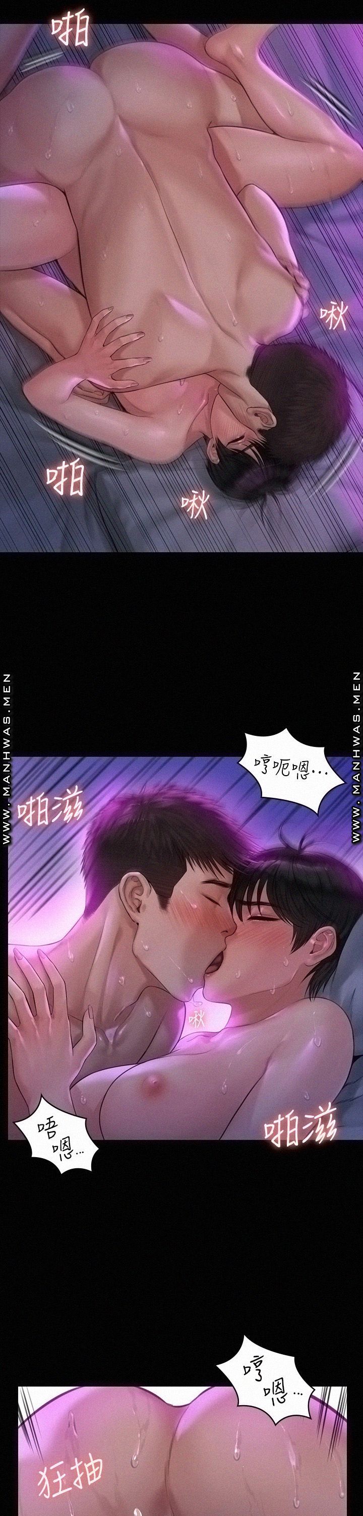 Queen Bee Raw Chapter 183 image 38