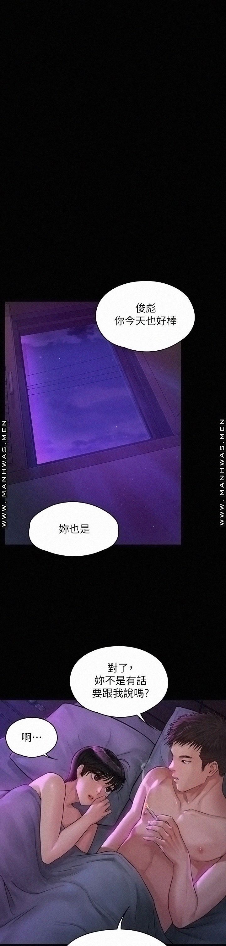 Queen Bee Raw Chapter 183 image 41