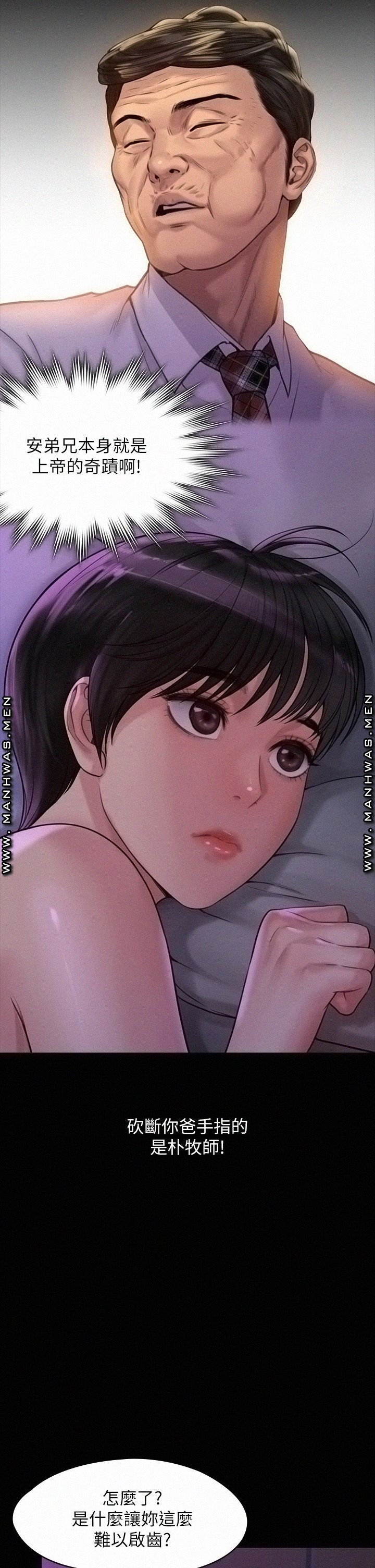 Queen Bee Raw Chapter 183 image 44