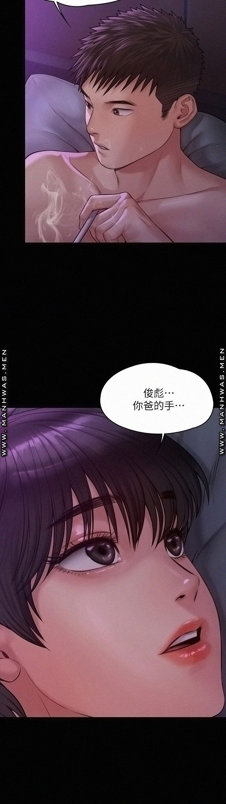 Queen Bee Raw Chapter 183 image 45