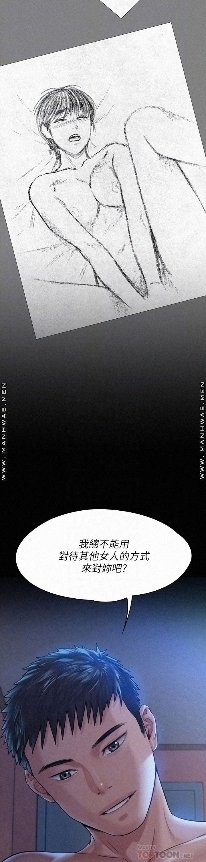 Queen Bee Raw Chapter 183 image 5