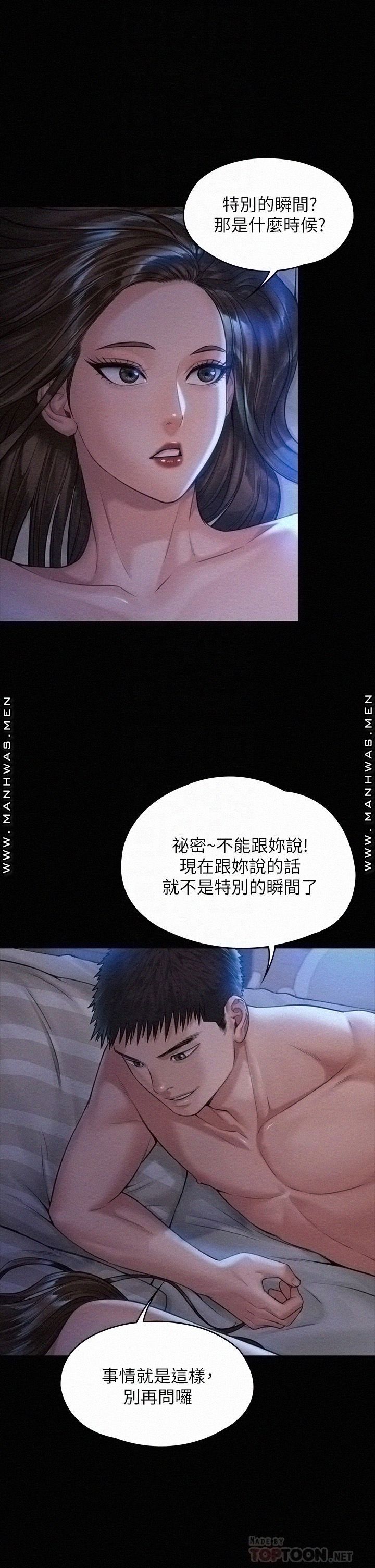 Queen Bee Raw Chapter 183 image 7