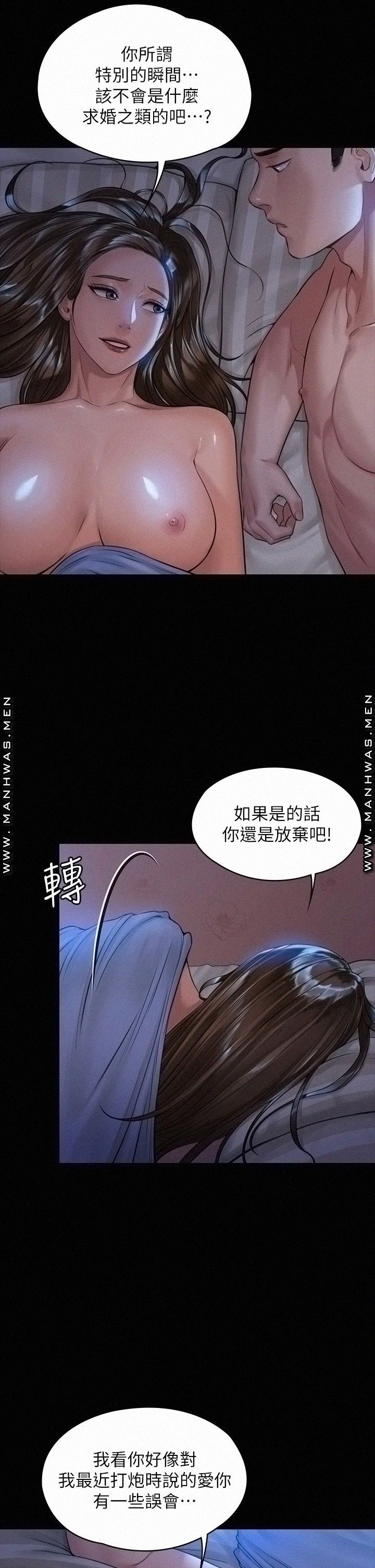 Queen Bee Raw Chapter 183 image 8