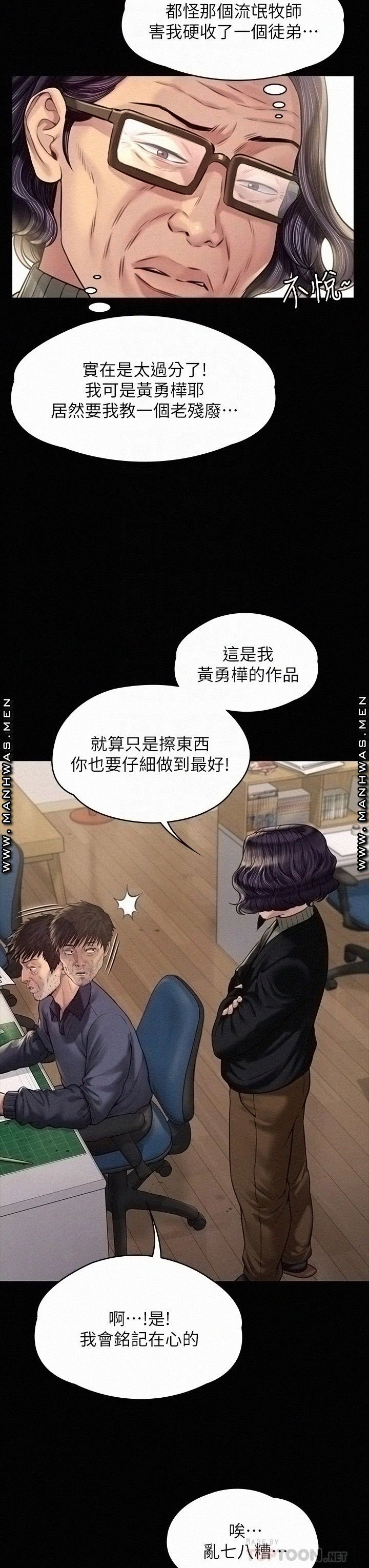 Queen Bee Raw Chapter 184 image 11