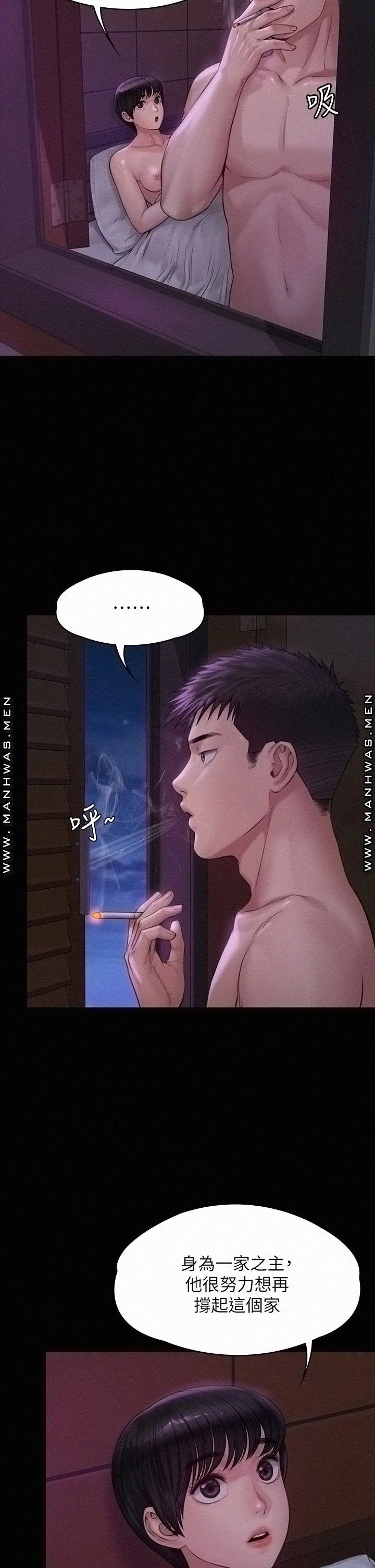 Queen Bee Raw Chapter 184 image 14