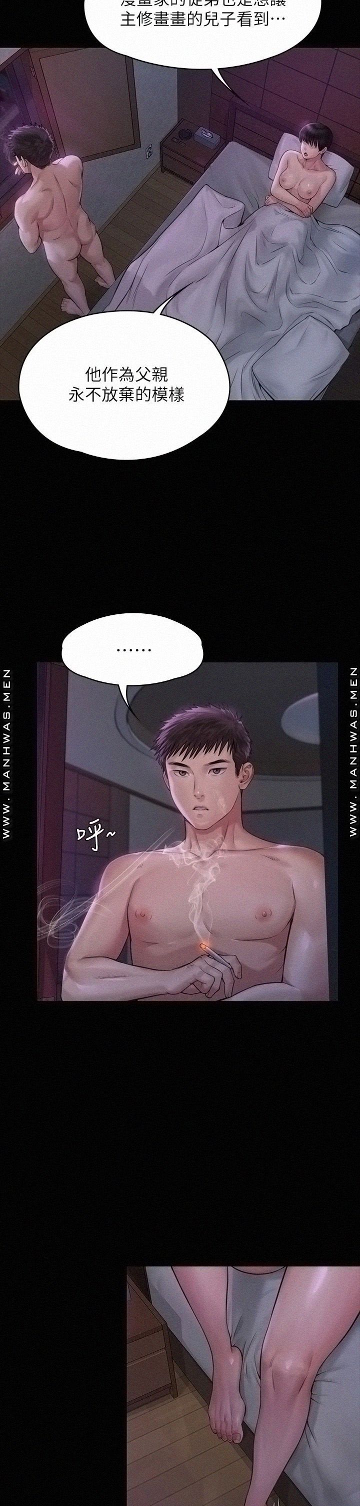Queen Bee Raw Chapter 184 image 16