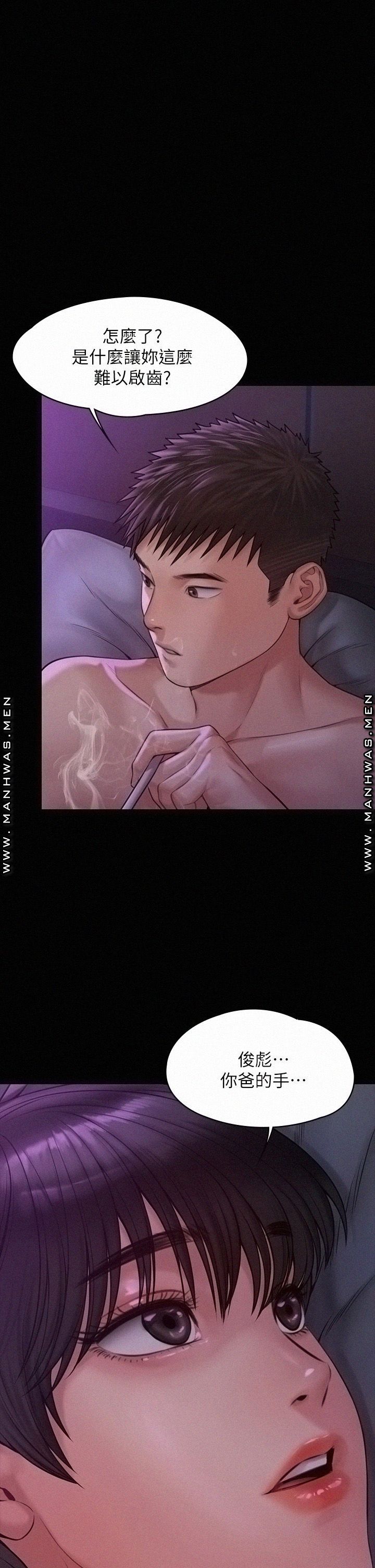 Queen Bee Raw Chapter 184 image 1