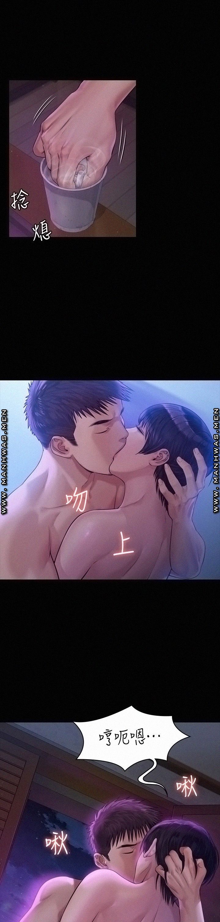 Queen Bee Raw Chapter 184 image 19