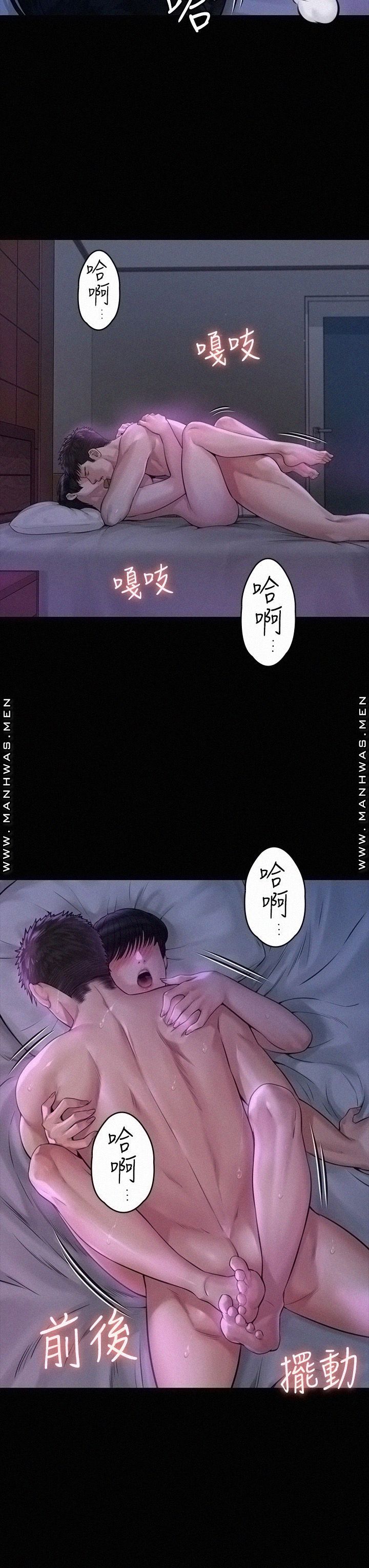 Queen Bee Raw Chapter 184 image 21